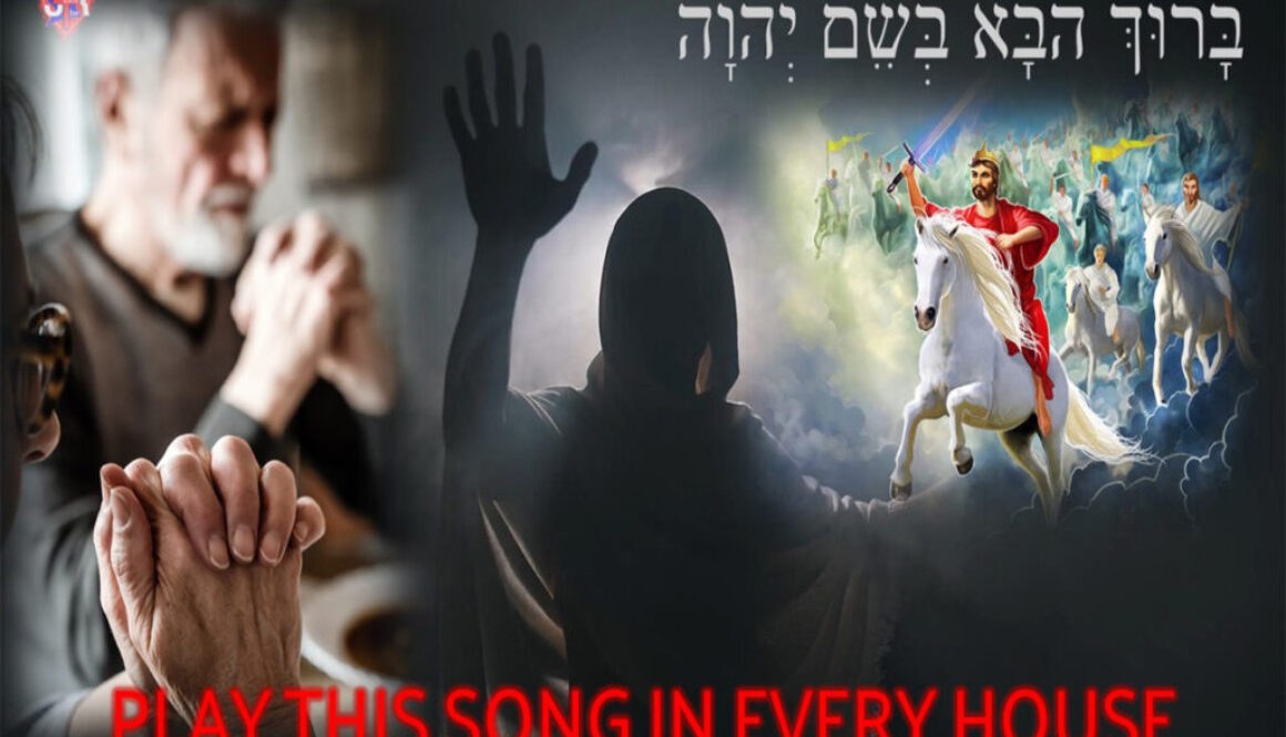 Baruch Haba B’shem Adonai – HALLELUJAH