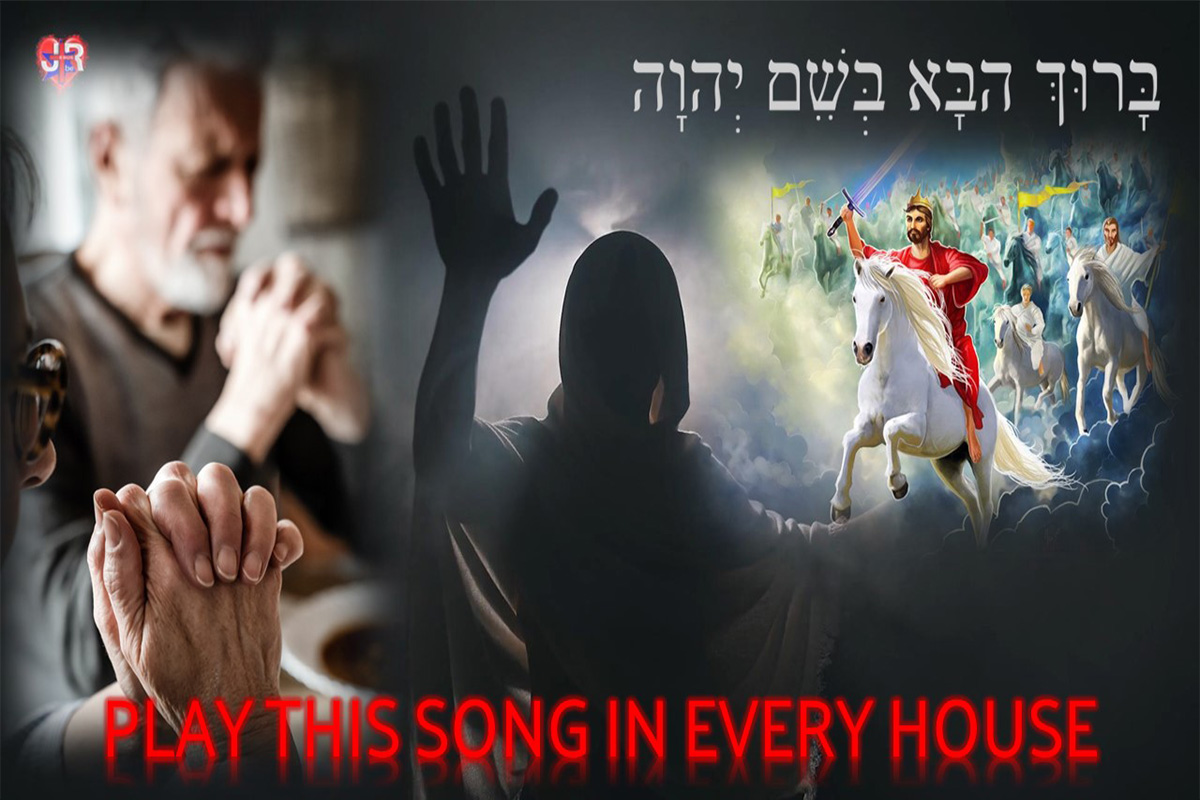 Baruch Haba B’shem Adonai – HALLELUJAH